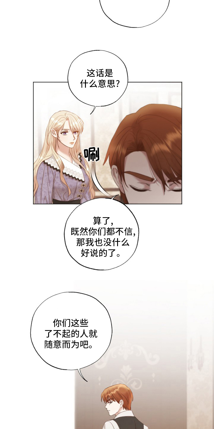 第42章：原来是你17