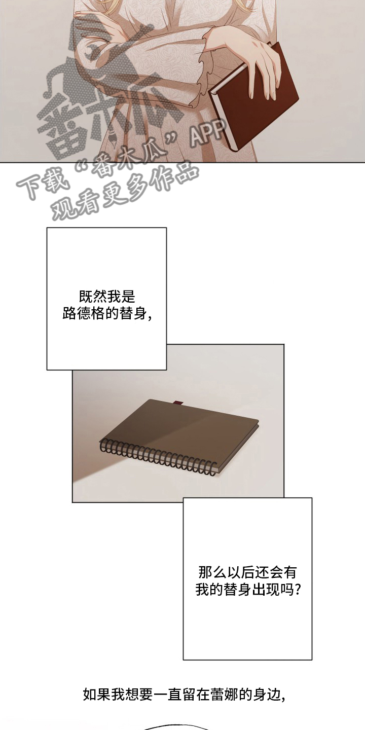 第35章：第五号16