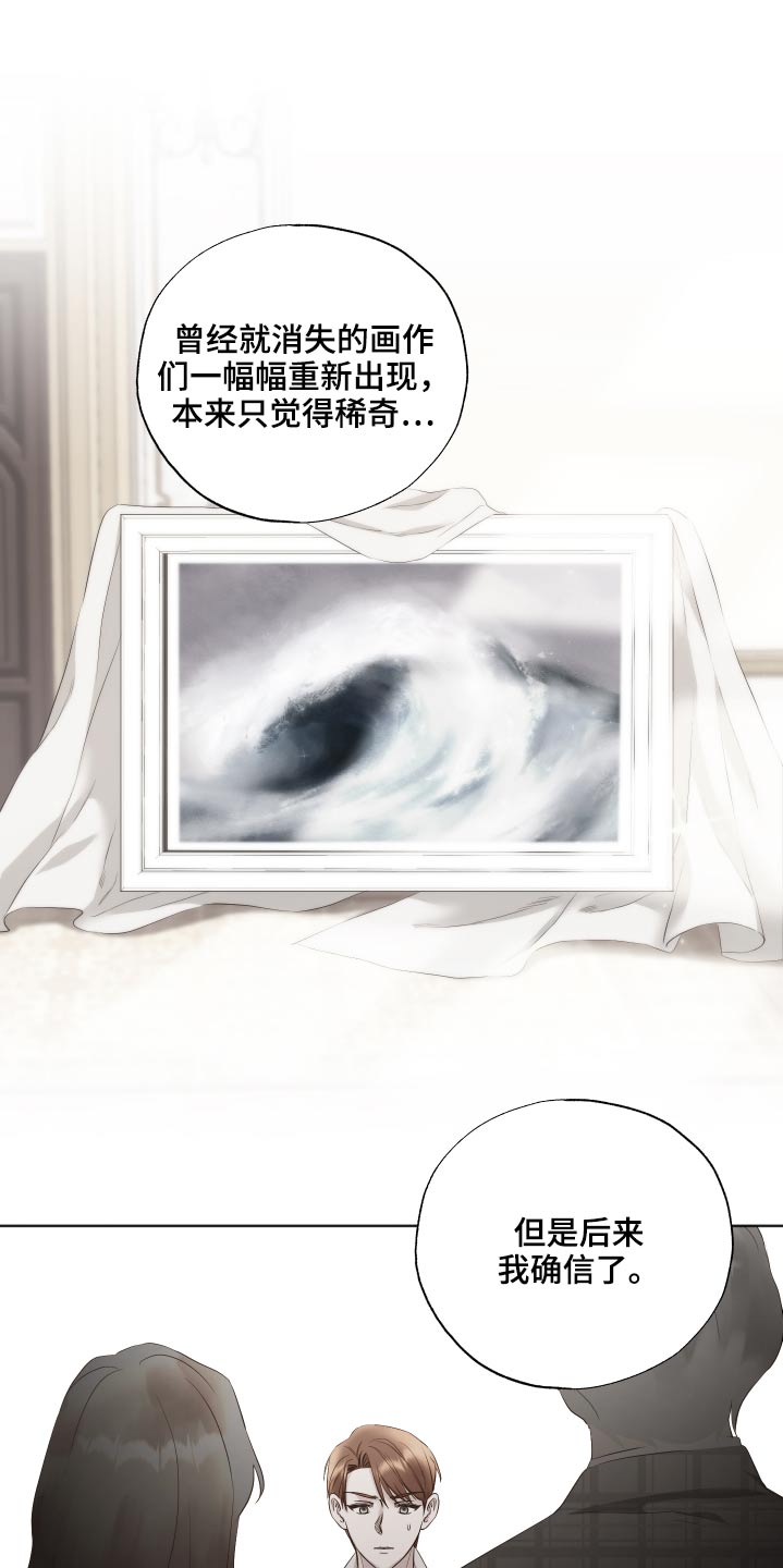 第69章：隐瞒7
