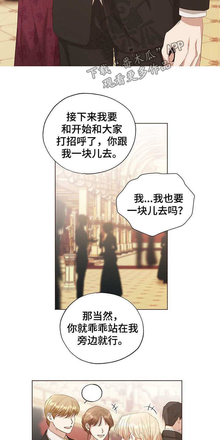 第23章：舞蹈之夜13