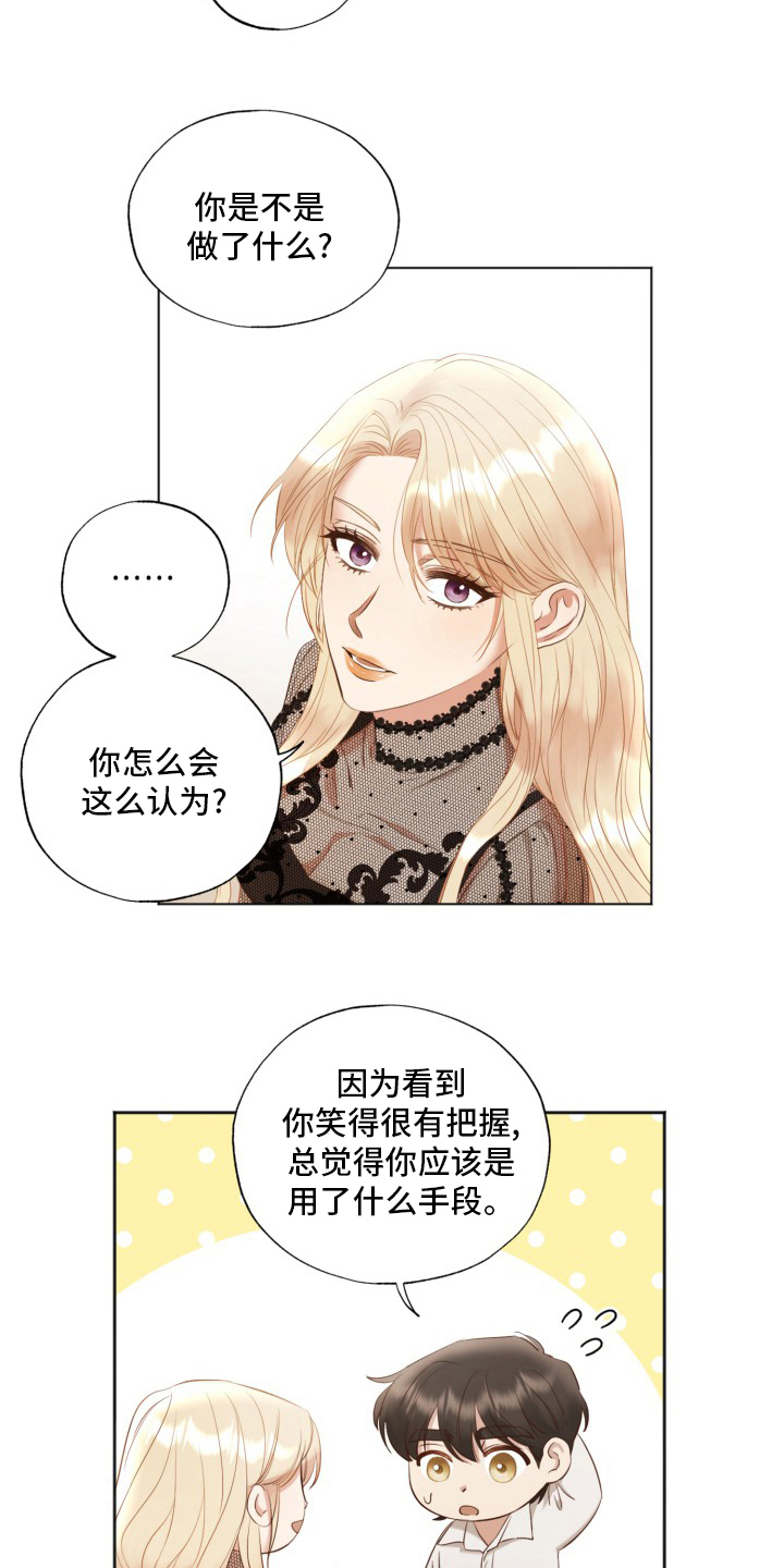 第44章：传闻18