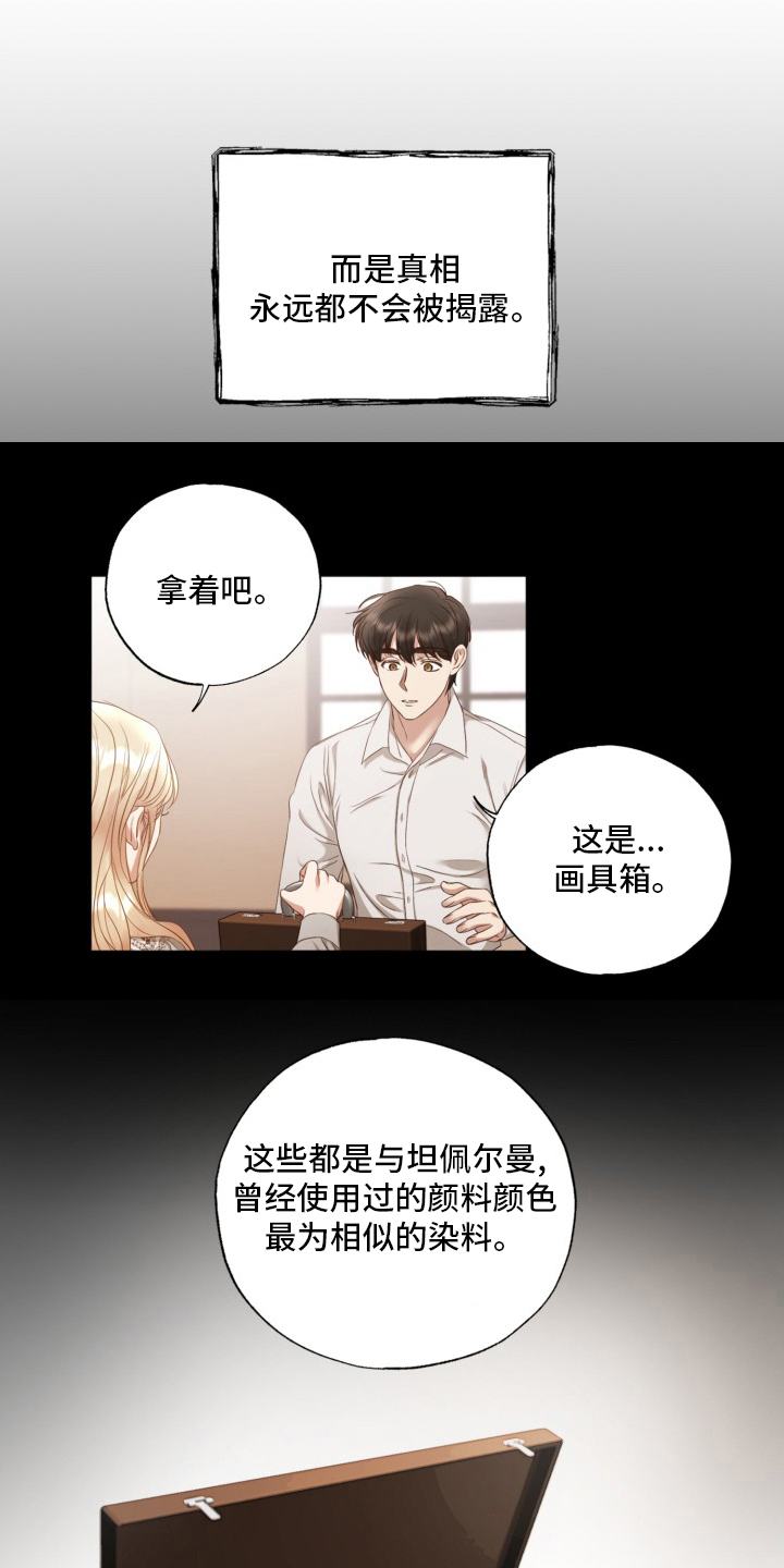 第43章：钥匙13