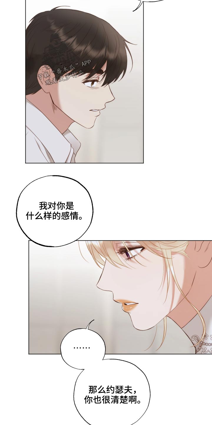 第62章：喜欢你7