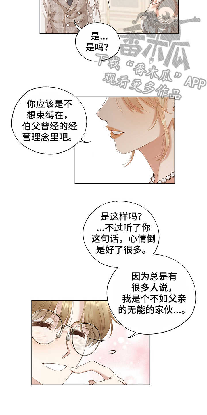 第19章：隐瞒1