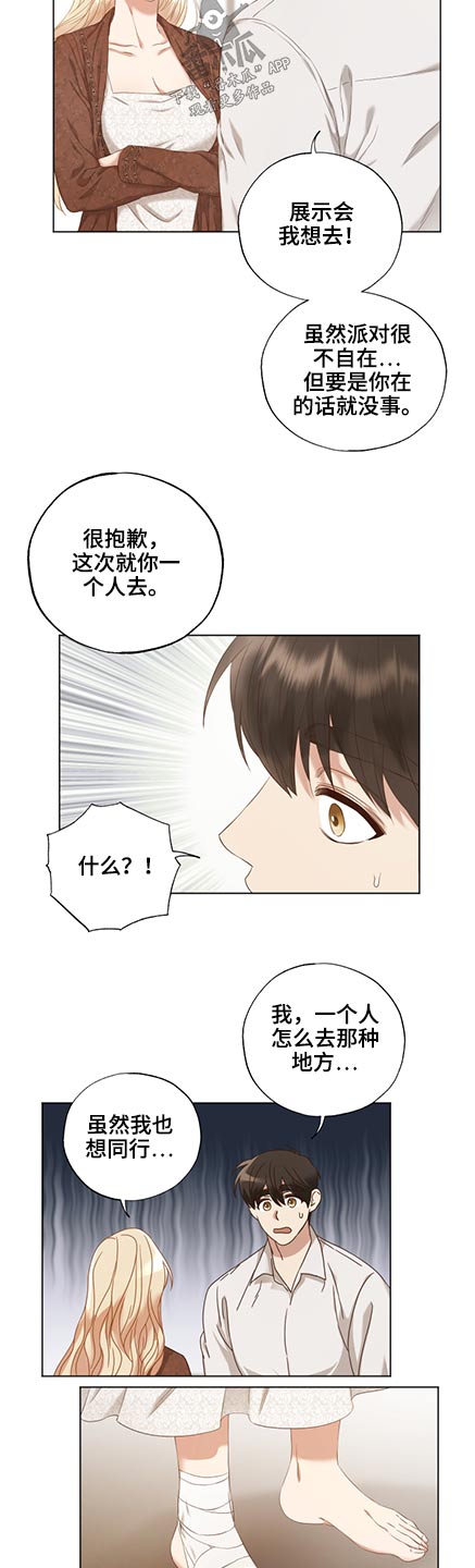 第50章：展会15