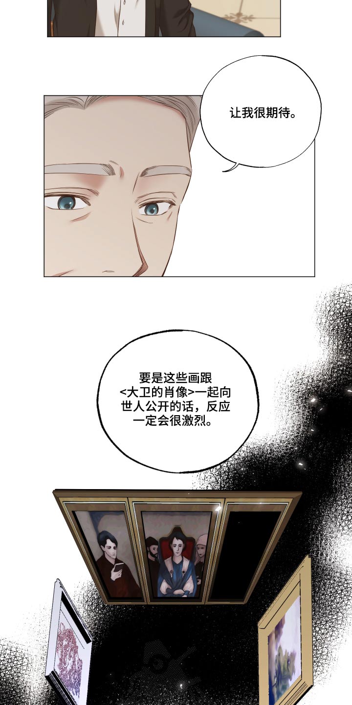 第73章：你的道歉8