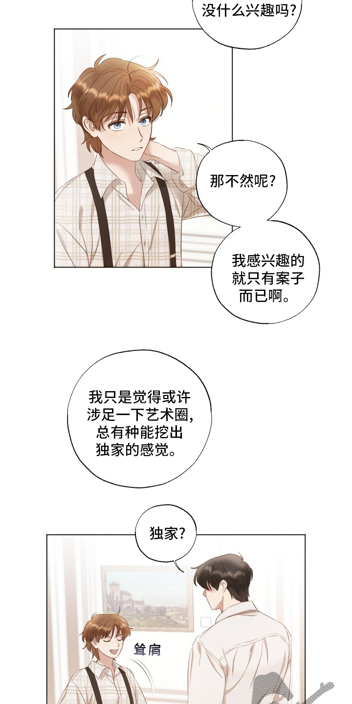 第36章：专家8