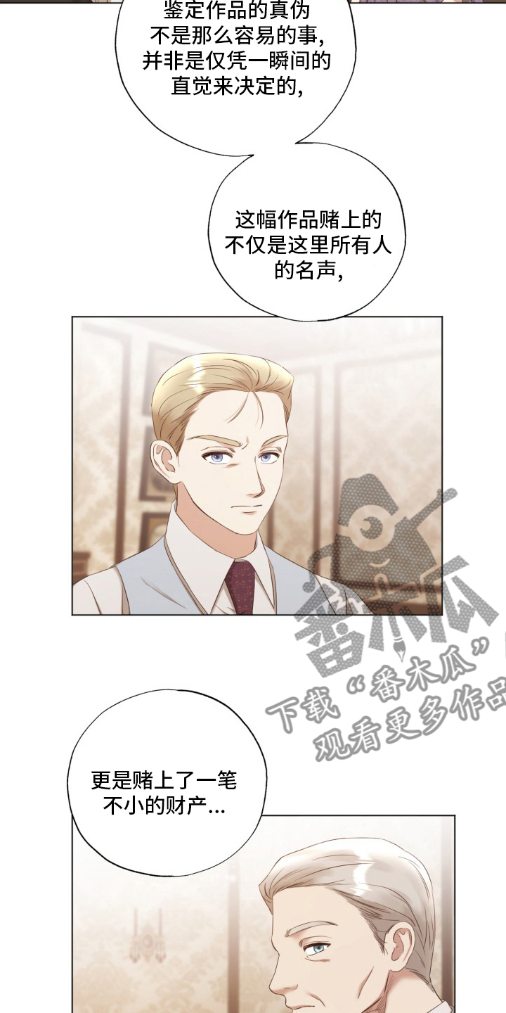 第42章：原来是你12