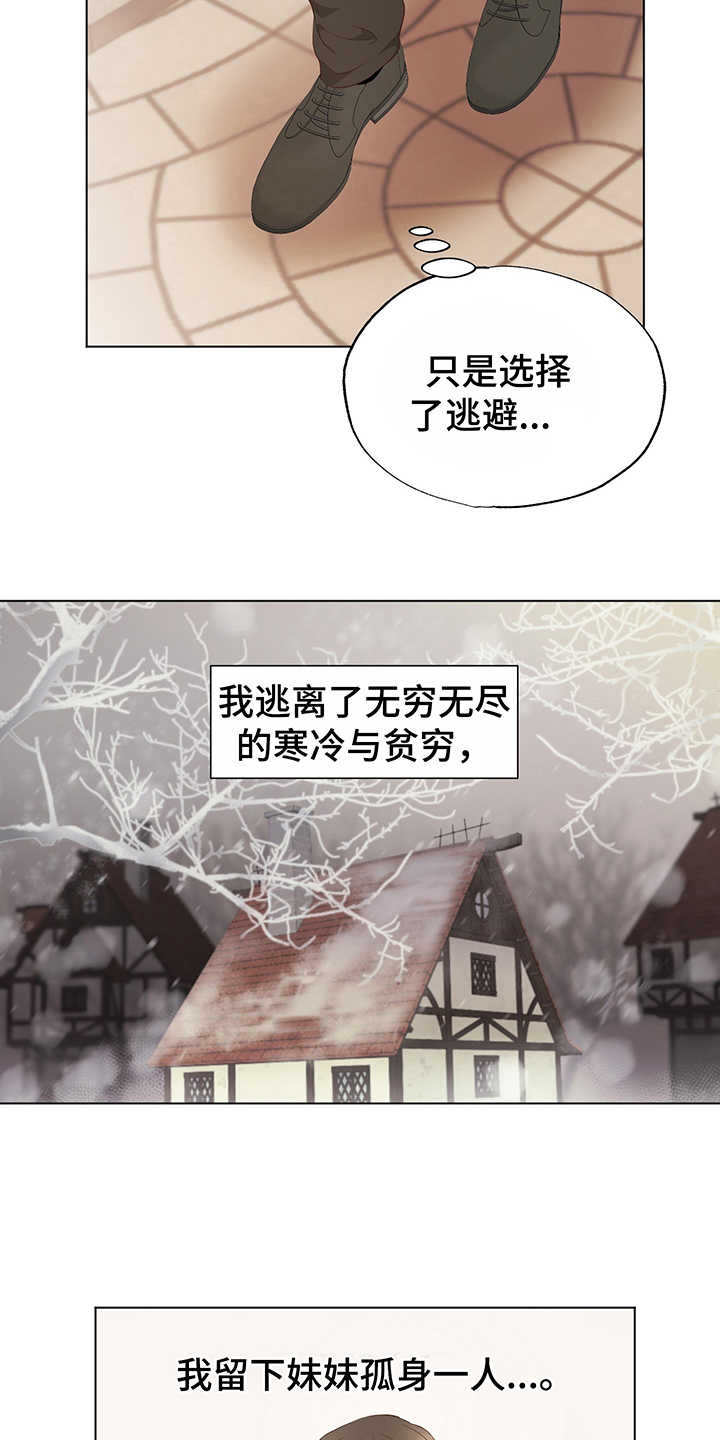 第7章：失落6