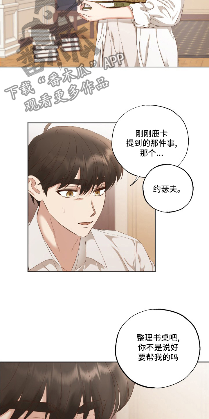 第46章：没办法理解15
