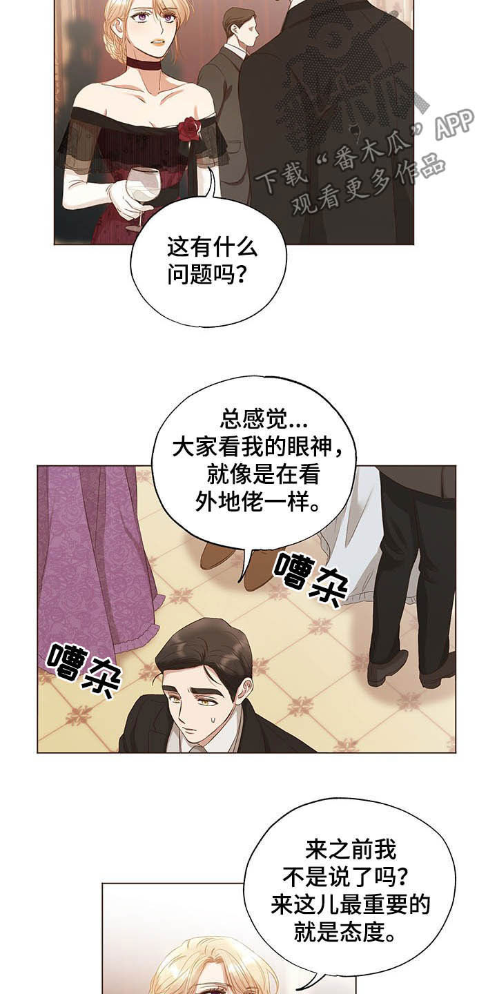 第23章：舞蹈之夜9