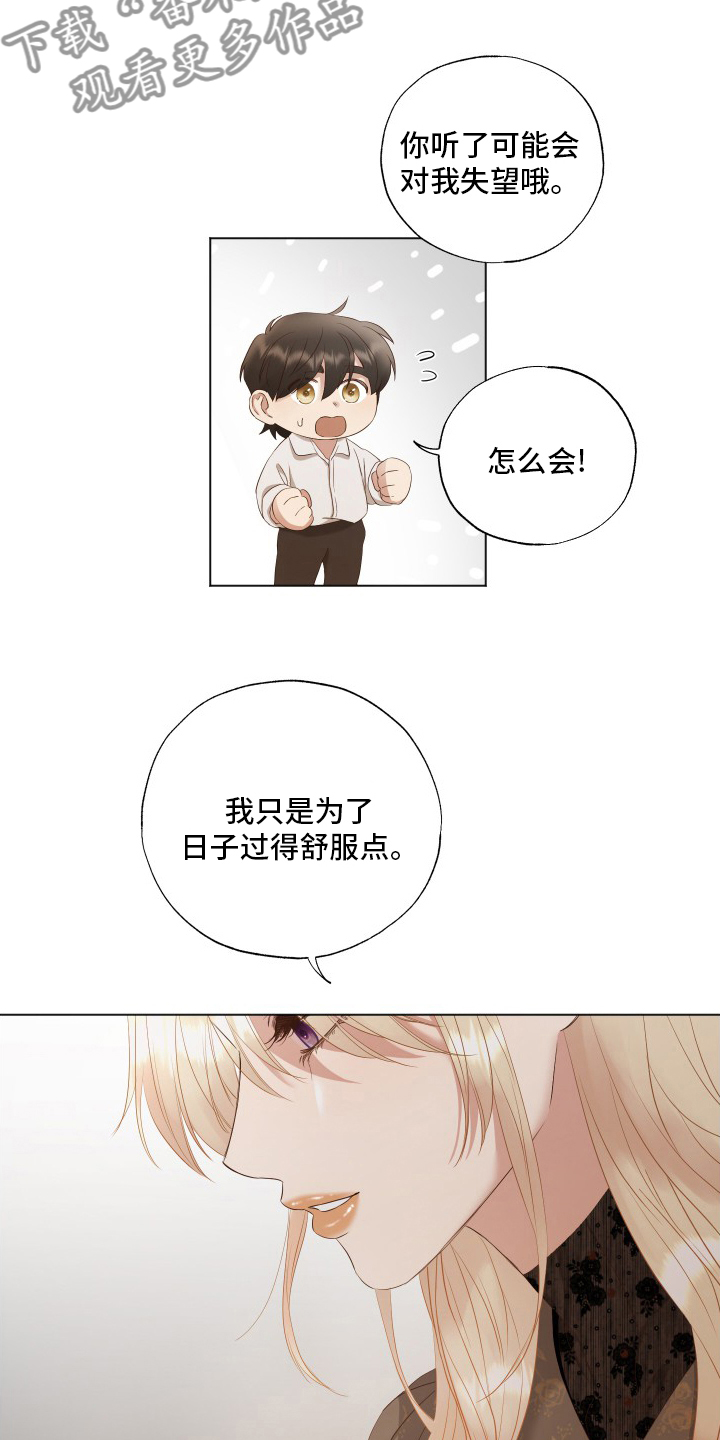 第37章：好奇15