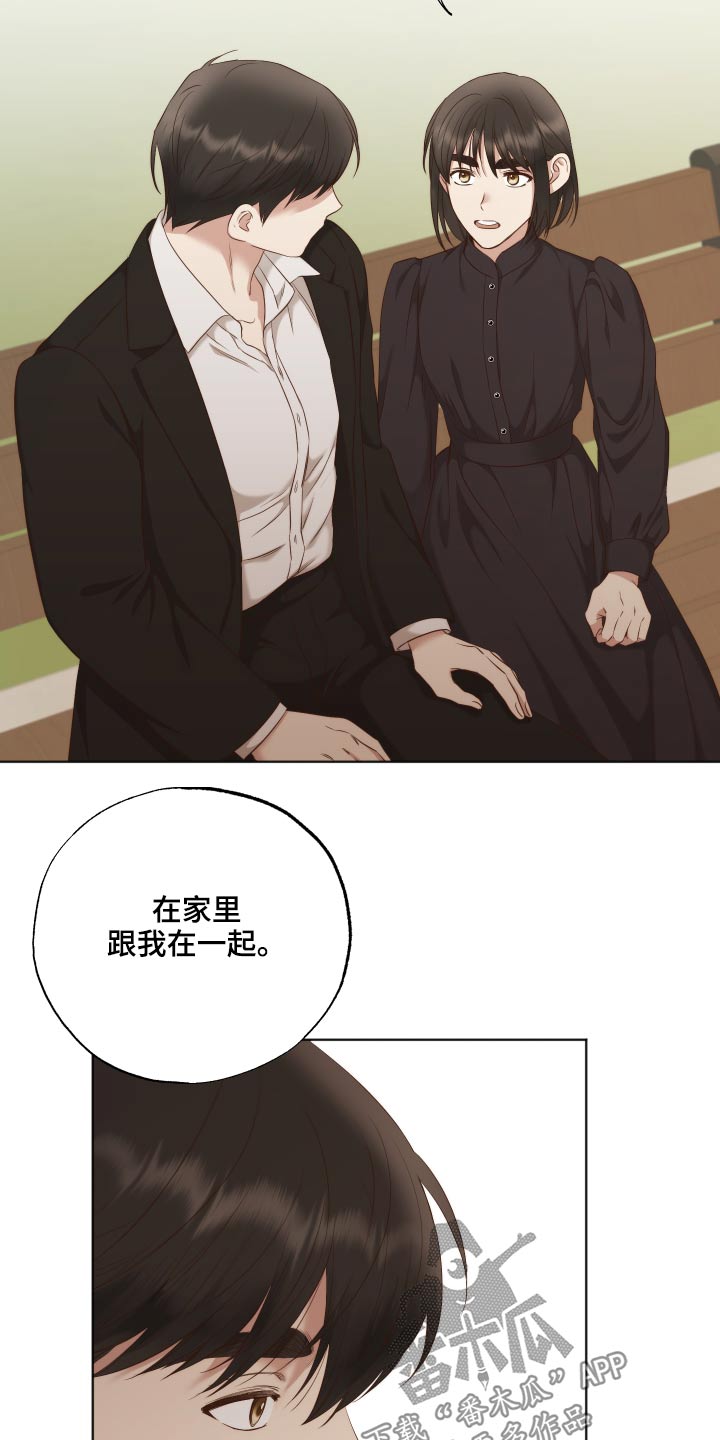 第67章：哪也不去14