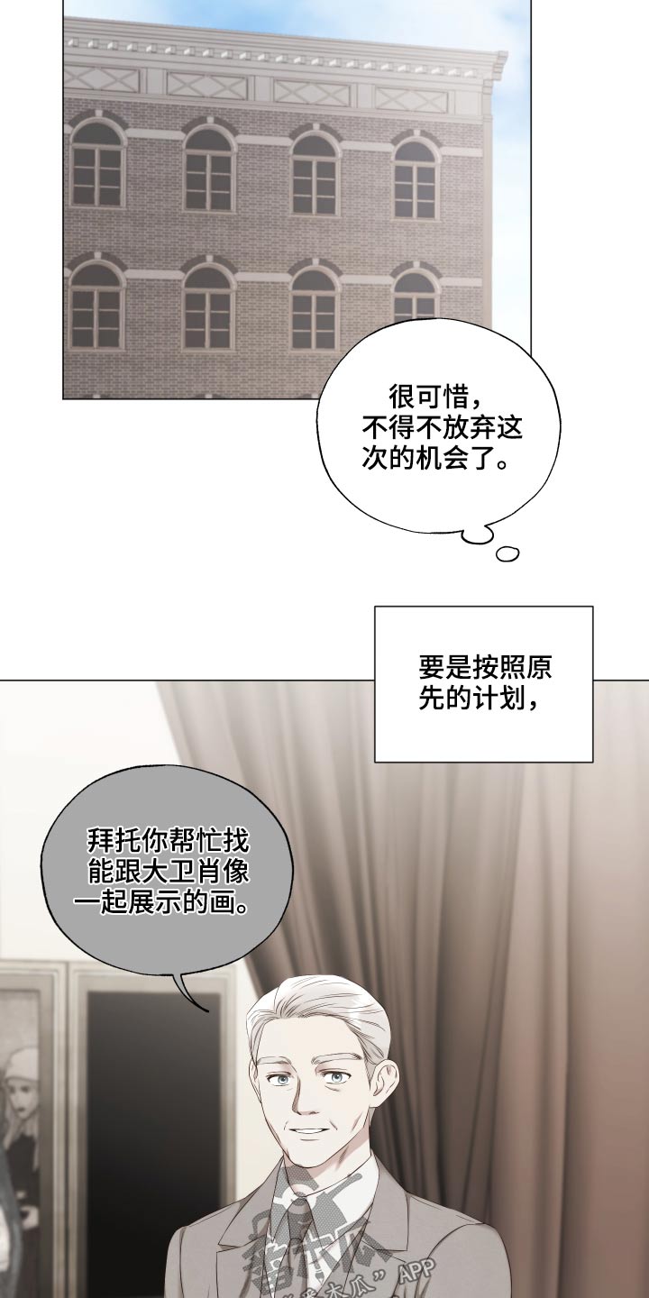 第72章：你到底在想什么12