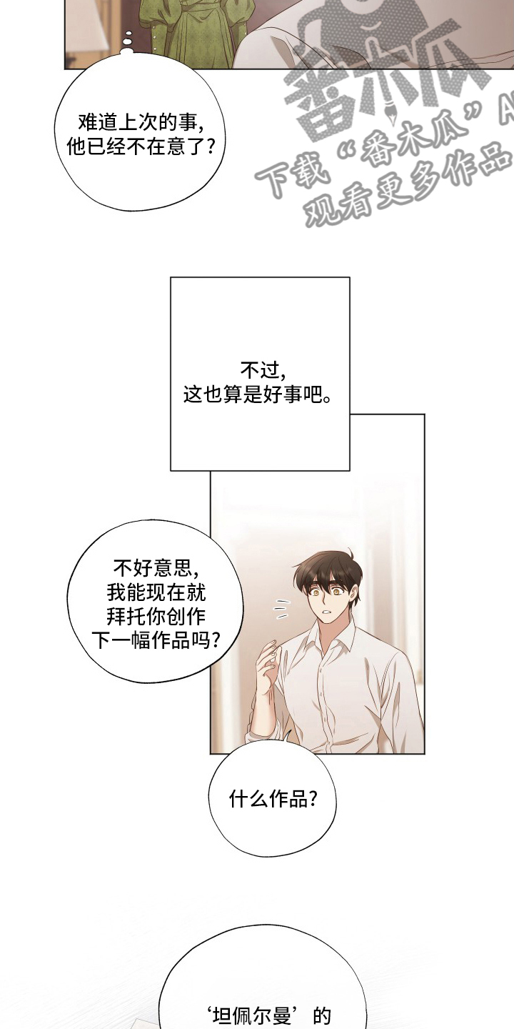 第35章：第五号7