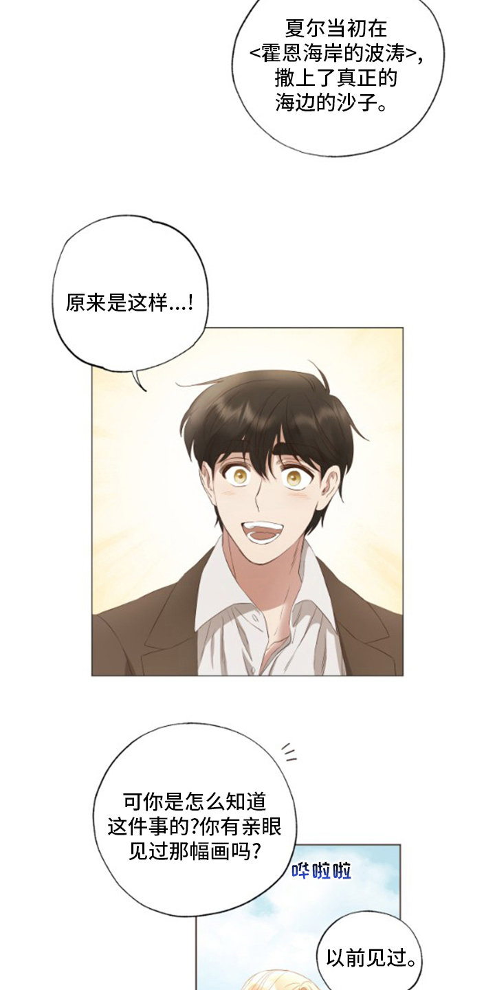 第30章：思念18