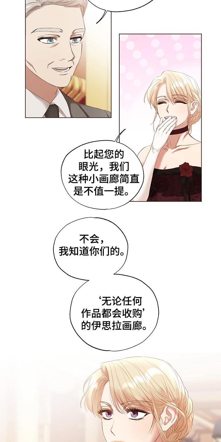 第24章：老者3