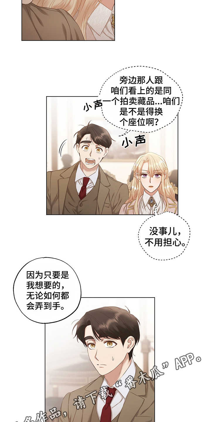 第13章：真迹7