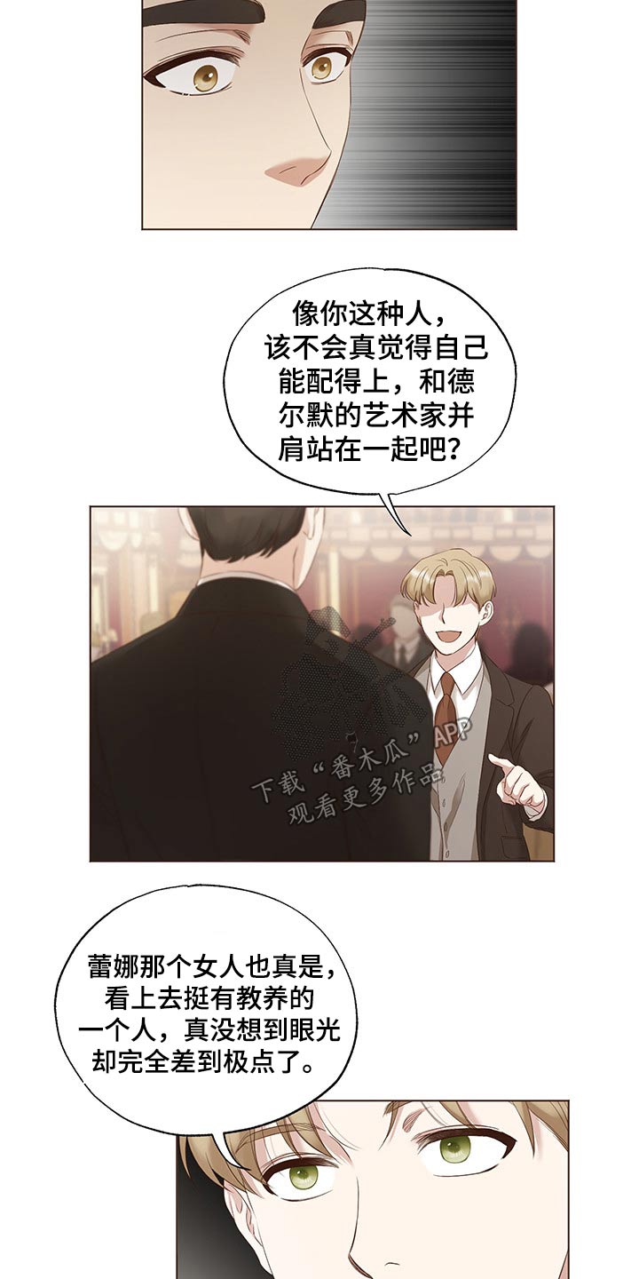 第25章：挑衅6