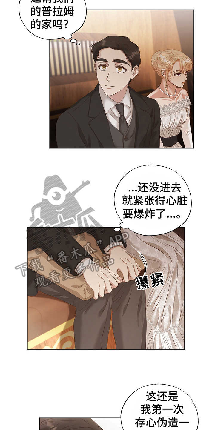第17章：拜访12