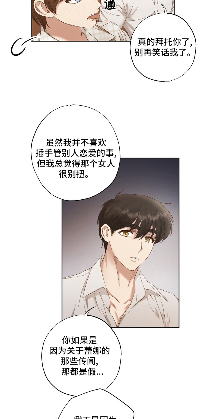 第49章：秘密12