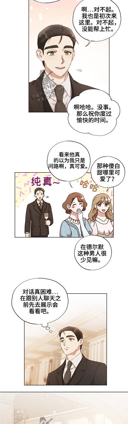 第51章：油画4
