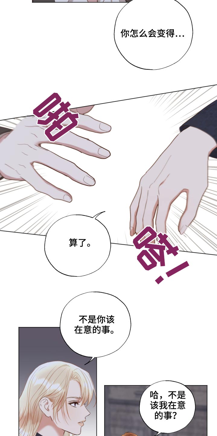 第69章：隐瞒3