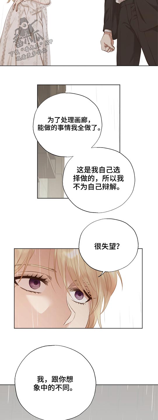 第53章：拥抱6