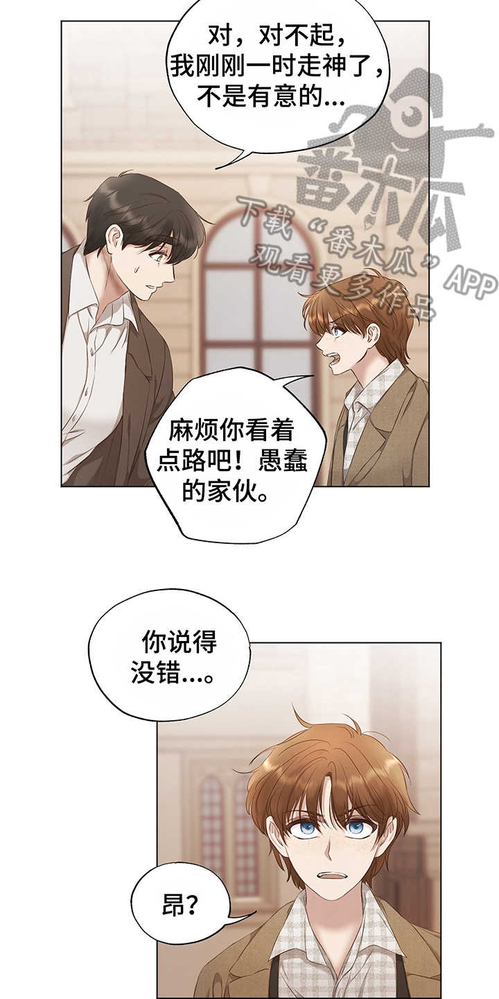 第7章：失落12