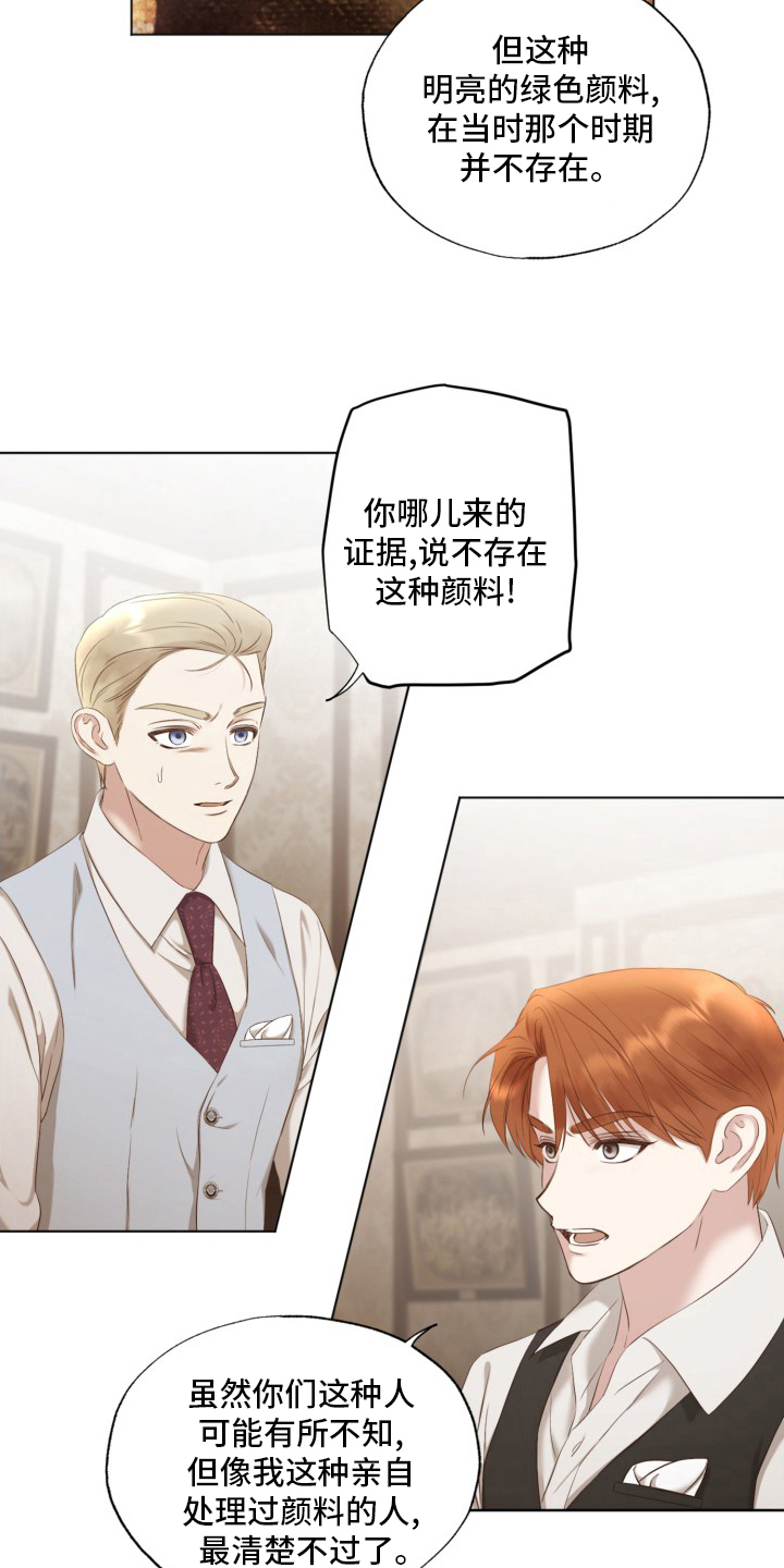 第42章：原来是你6