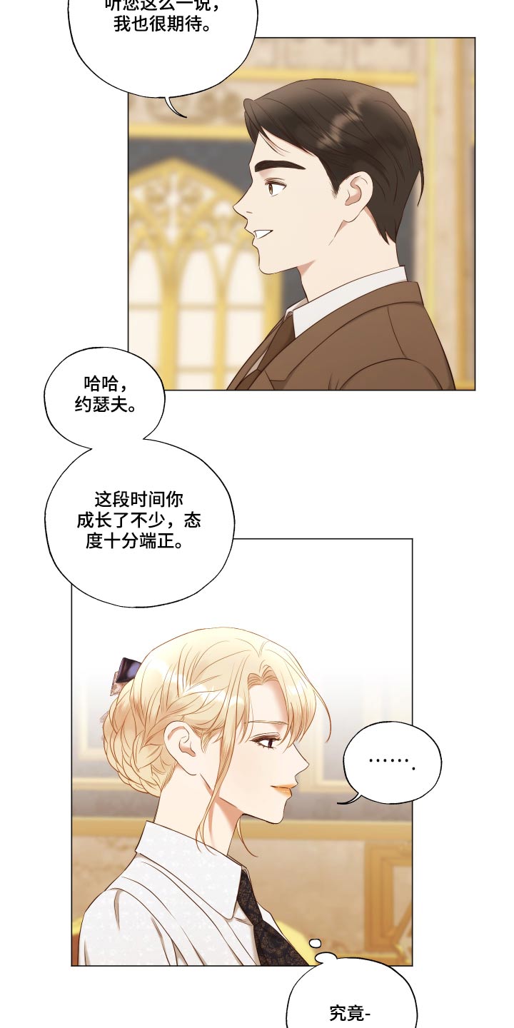 第73章：你的道歉11