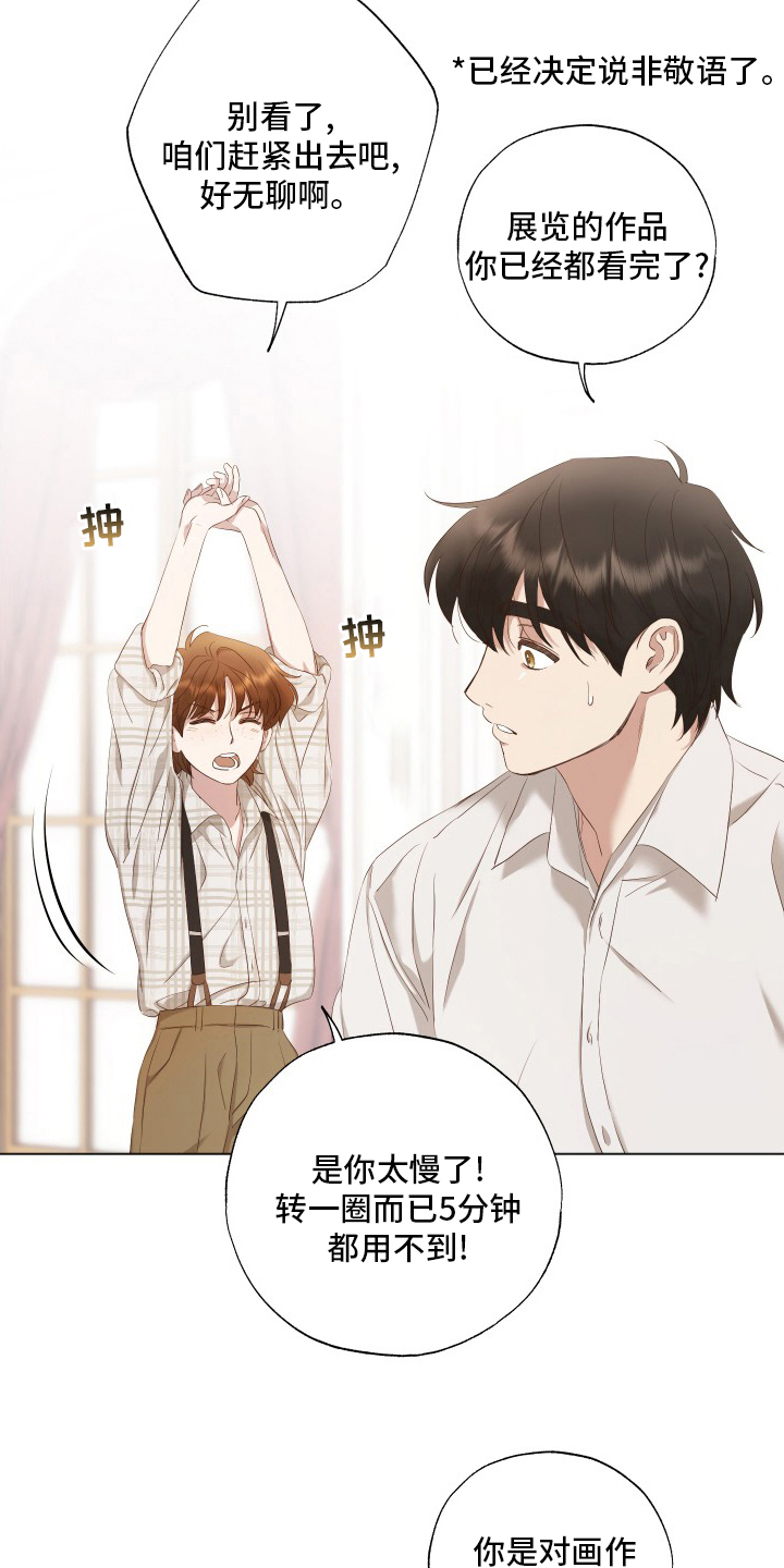 第36章：专家7