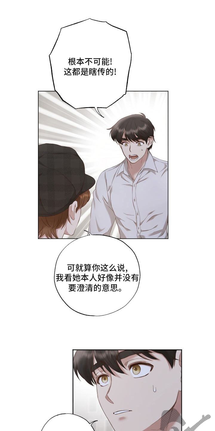 第46章：没办法理解6