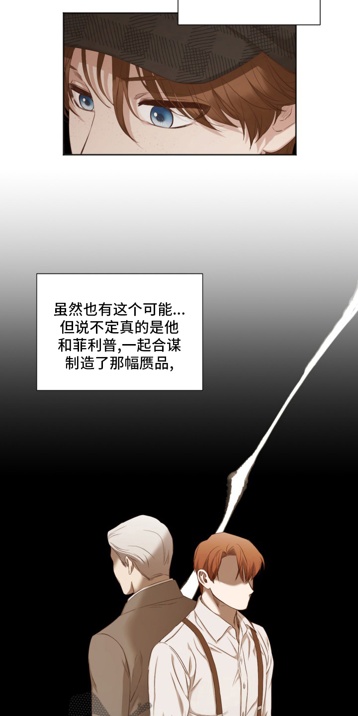 第44章：传闻11