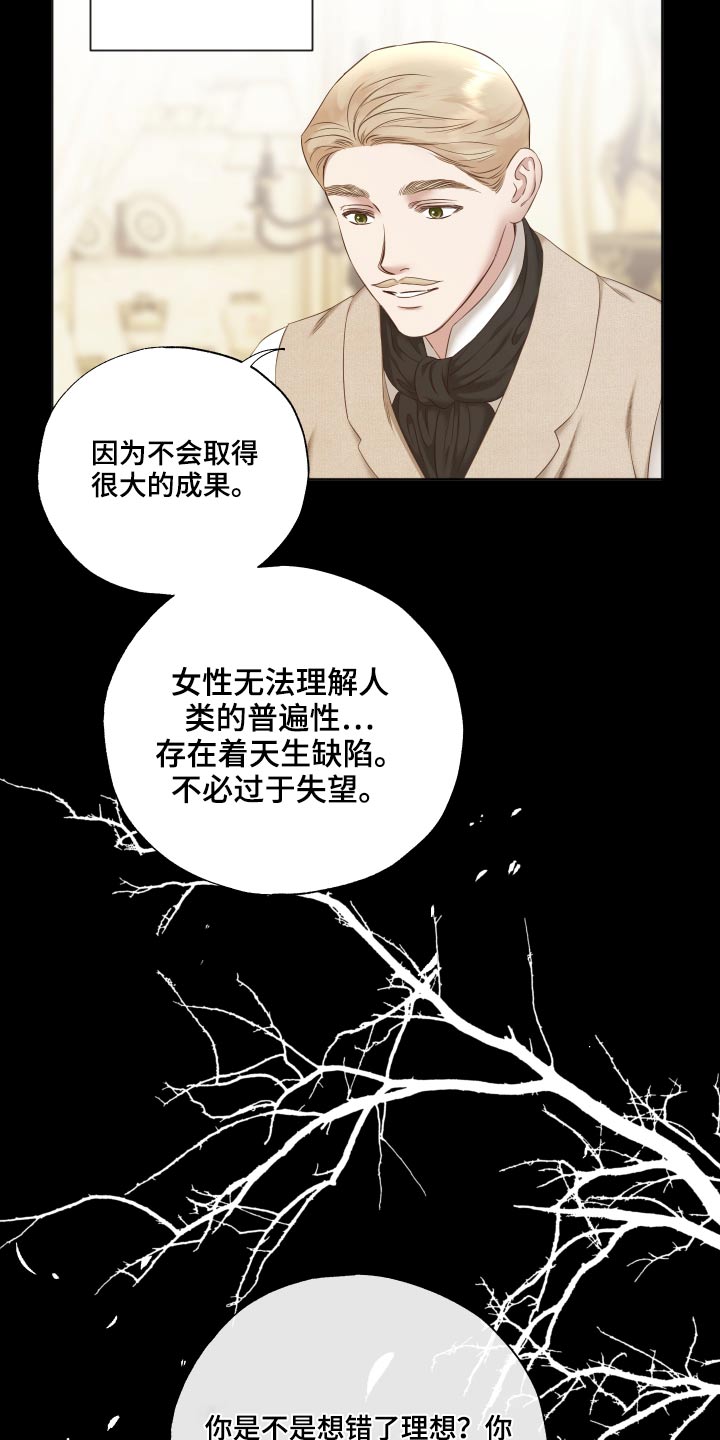第57章：拒绝7