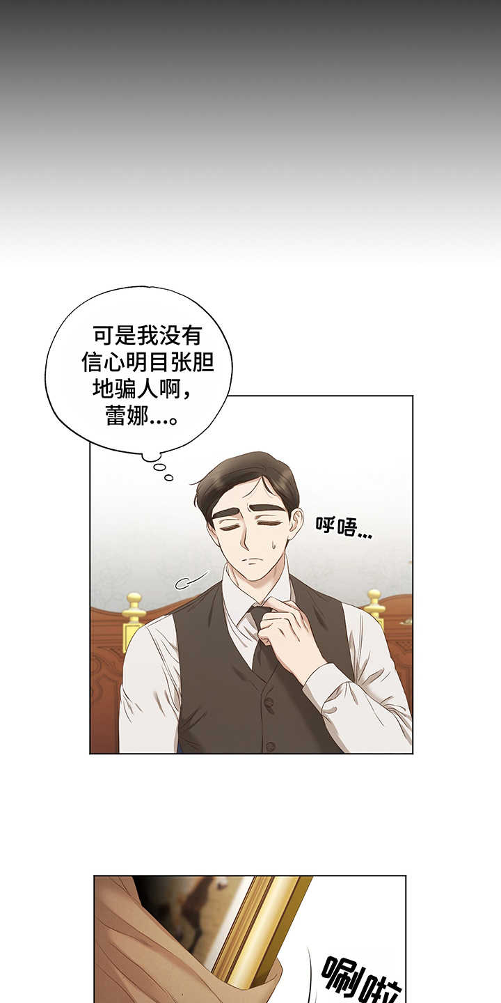 第19章：隐瞒9