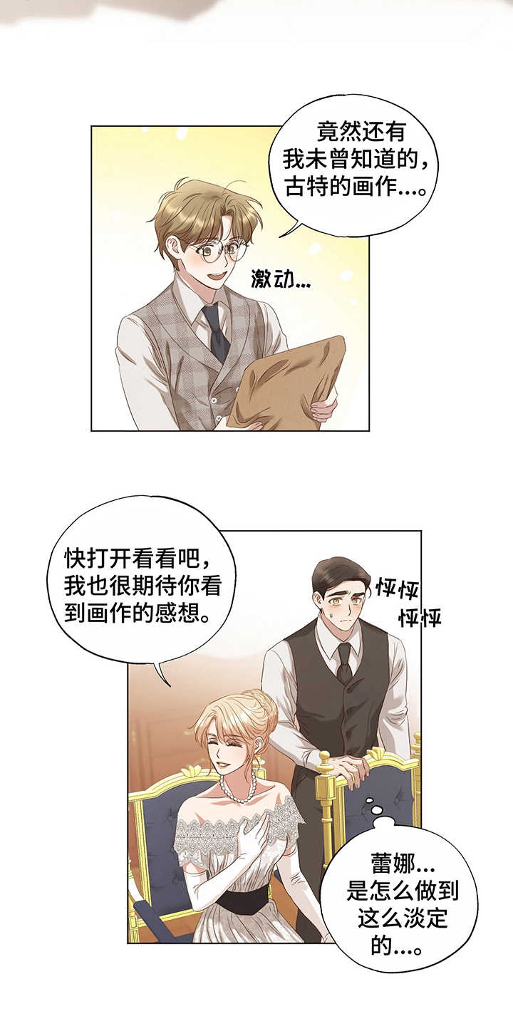 第19章：隐瞒3