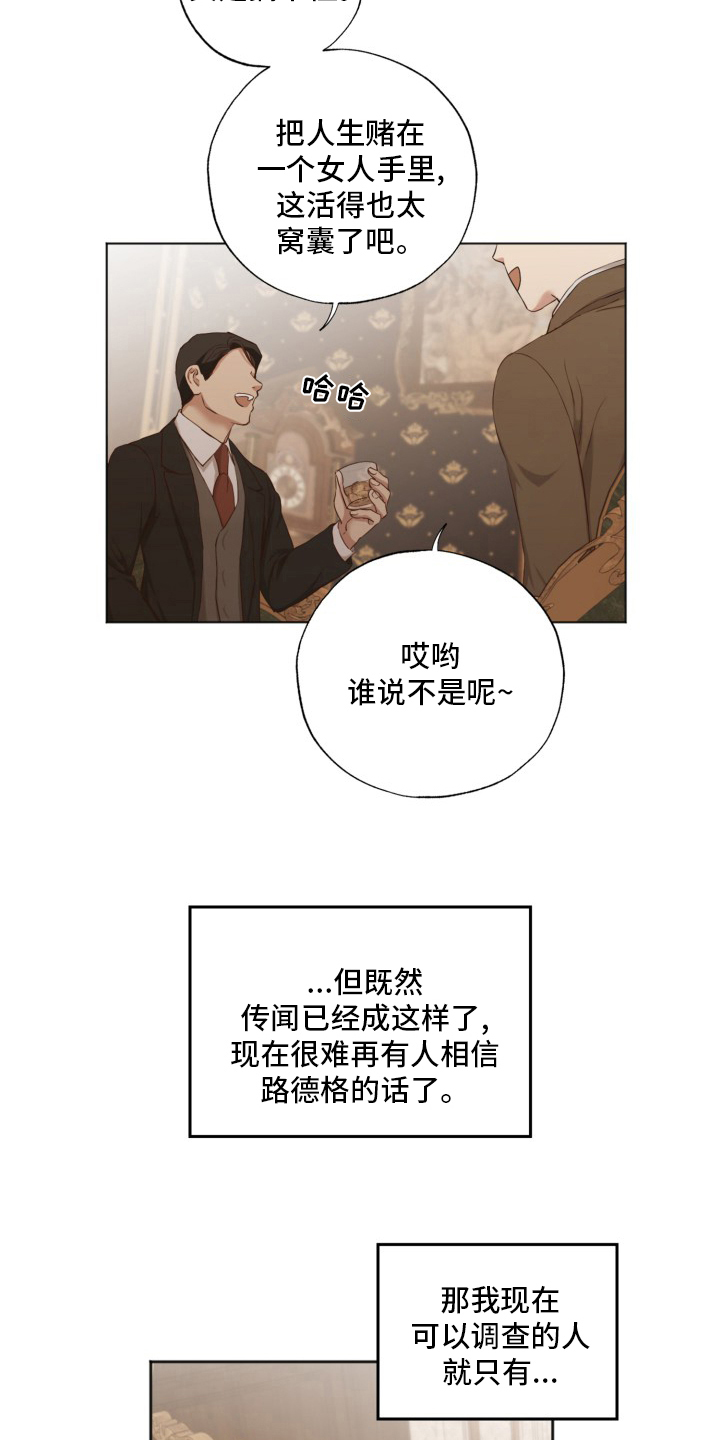 第44章：传闻13