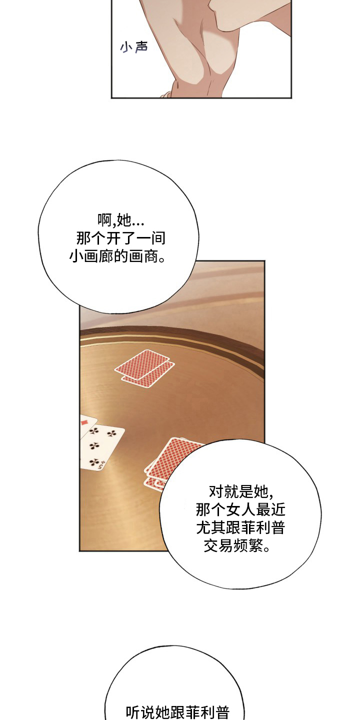 第44章：传闻3