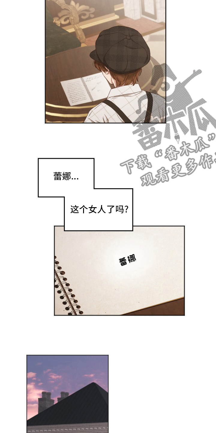 第44章：传闻14