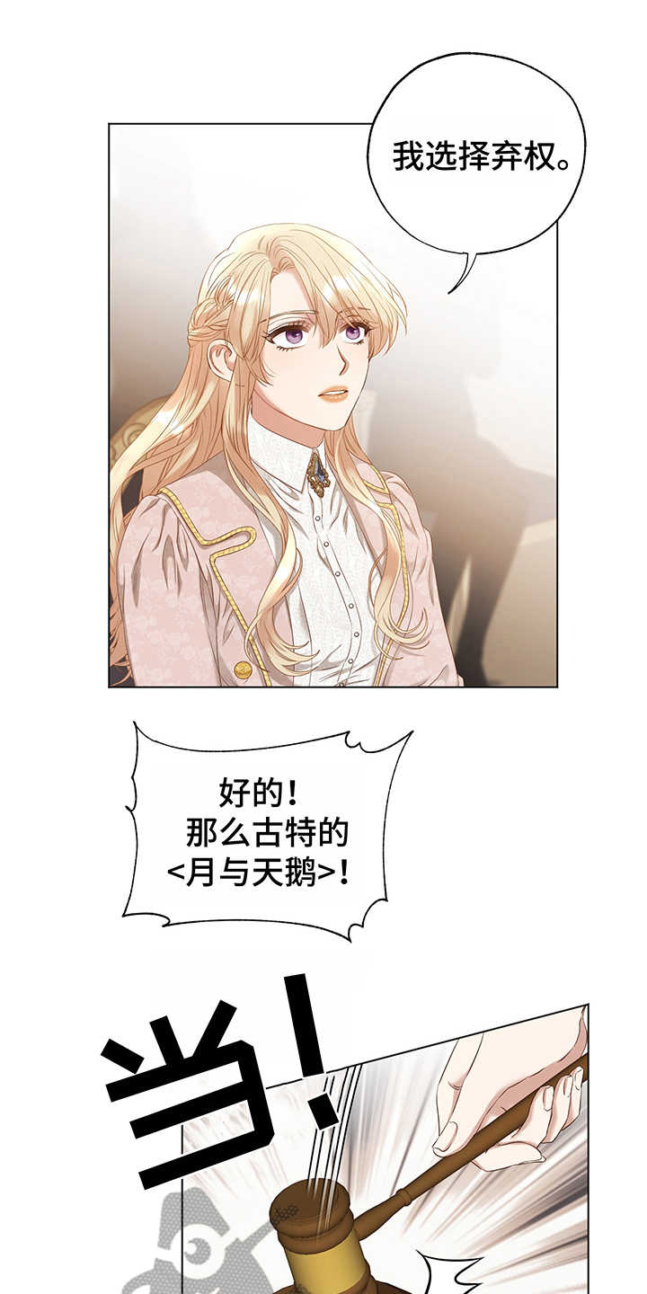 第14章：竞拍9