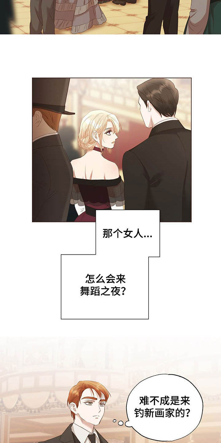 第23章：舞蹈之夜5