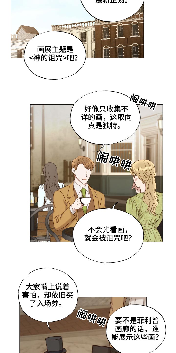 第76章：三幅画1
