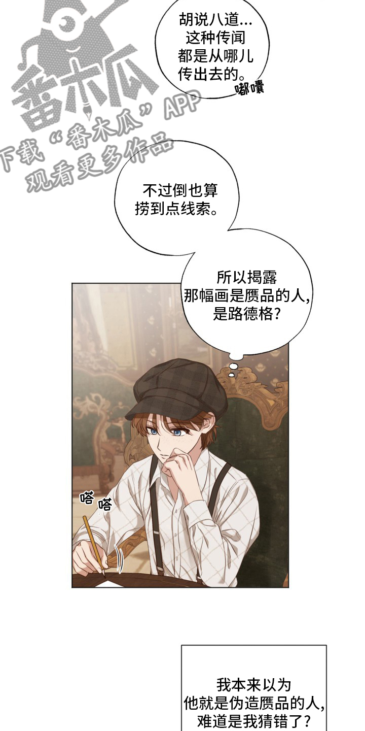 第44章：传闻10