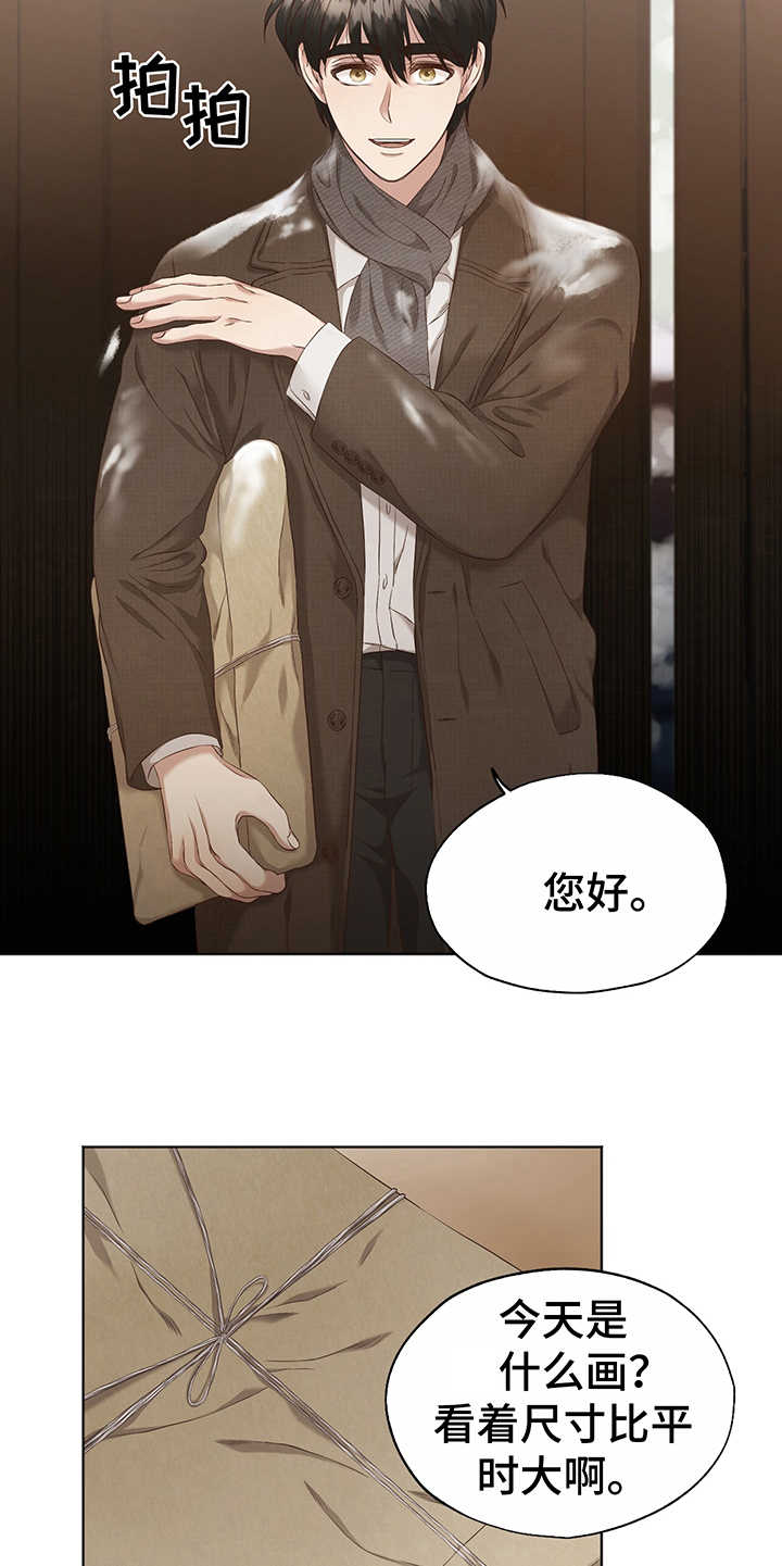 第1章：卖画16