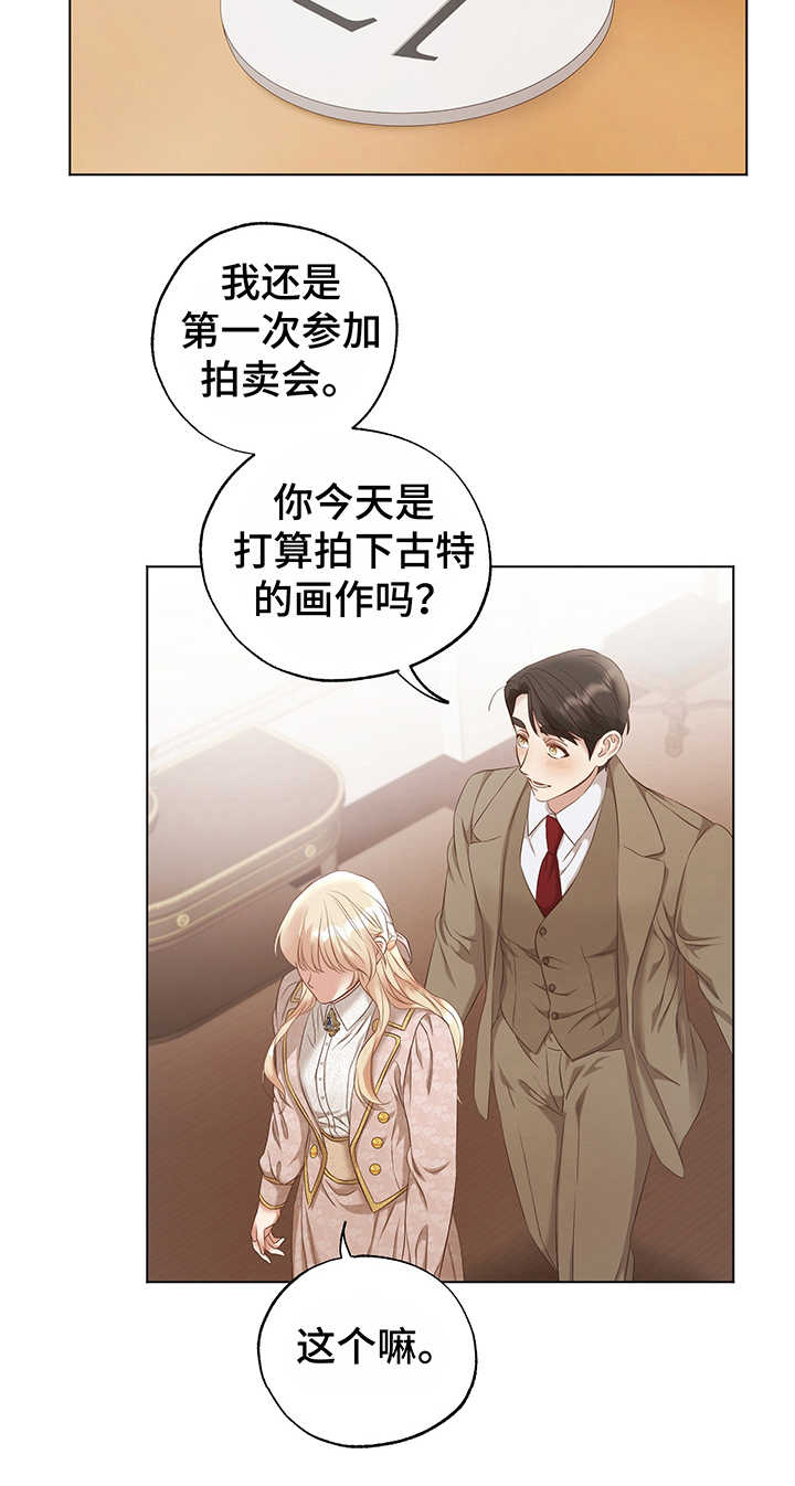 第12章：拍卖会20