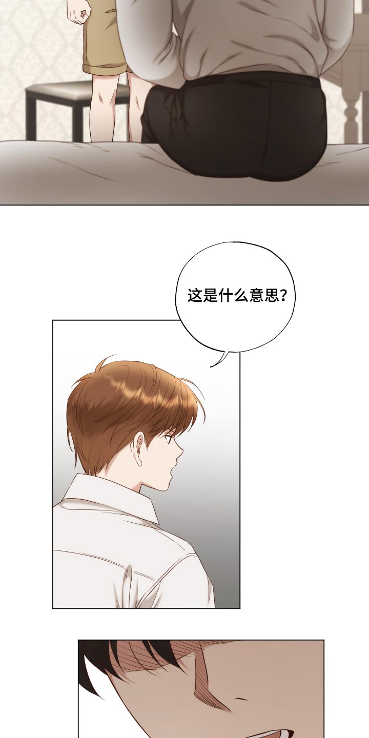 第65章：实话15