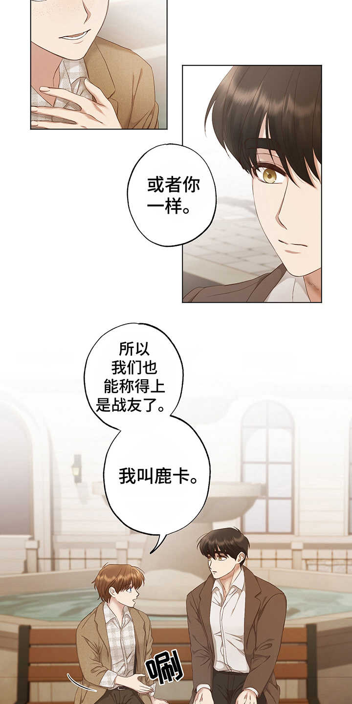 第9章：鼓舞18