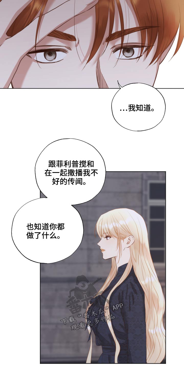 第69章：隐瞒6