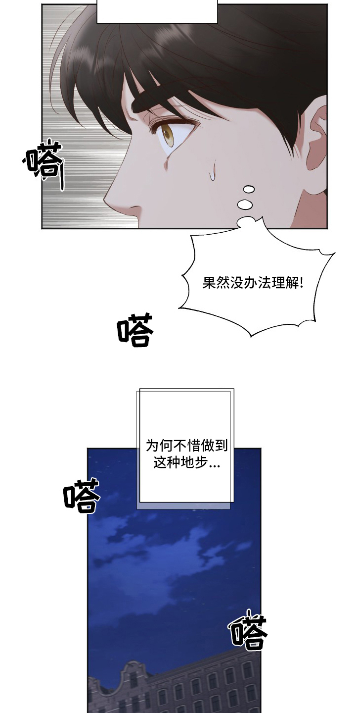 第46章：没办法理解12